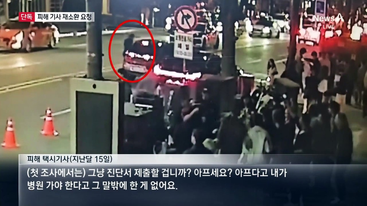 [단독]경찰, 문다혜 음주운전 피해 택시기사 추가 조사 요청