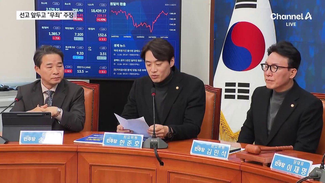 이재명, 선고 앞두고 SNS에 “황당 검찰”