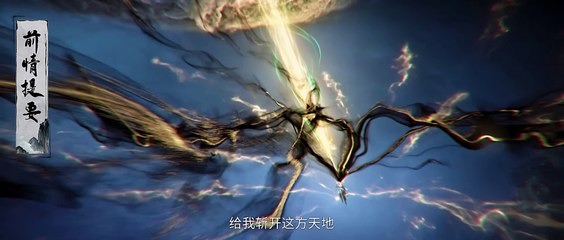 Sword.of.Coming.S01E15.2024.2160p.WEB-DL.H265.AAC-PanWEB