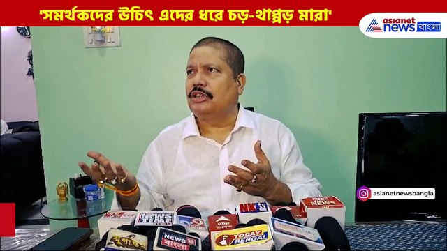 'সমর্থকদের উচিৎ ওদের ধরে চড়-থাপ্পড় মারা' বিস্ফোরক অর্জুন সিংহ