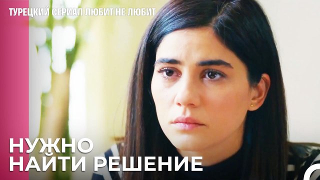 Это не может так продолжаться Дениз - турецкий сериал Любит не любит 61 Серия