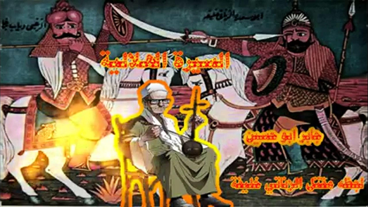لحظه مقتل الزناتي خليفة جابر ابو حسين كاملة