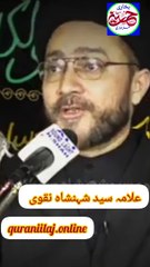 سنی شیعہ متفق