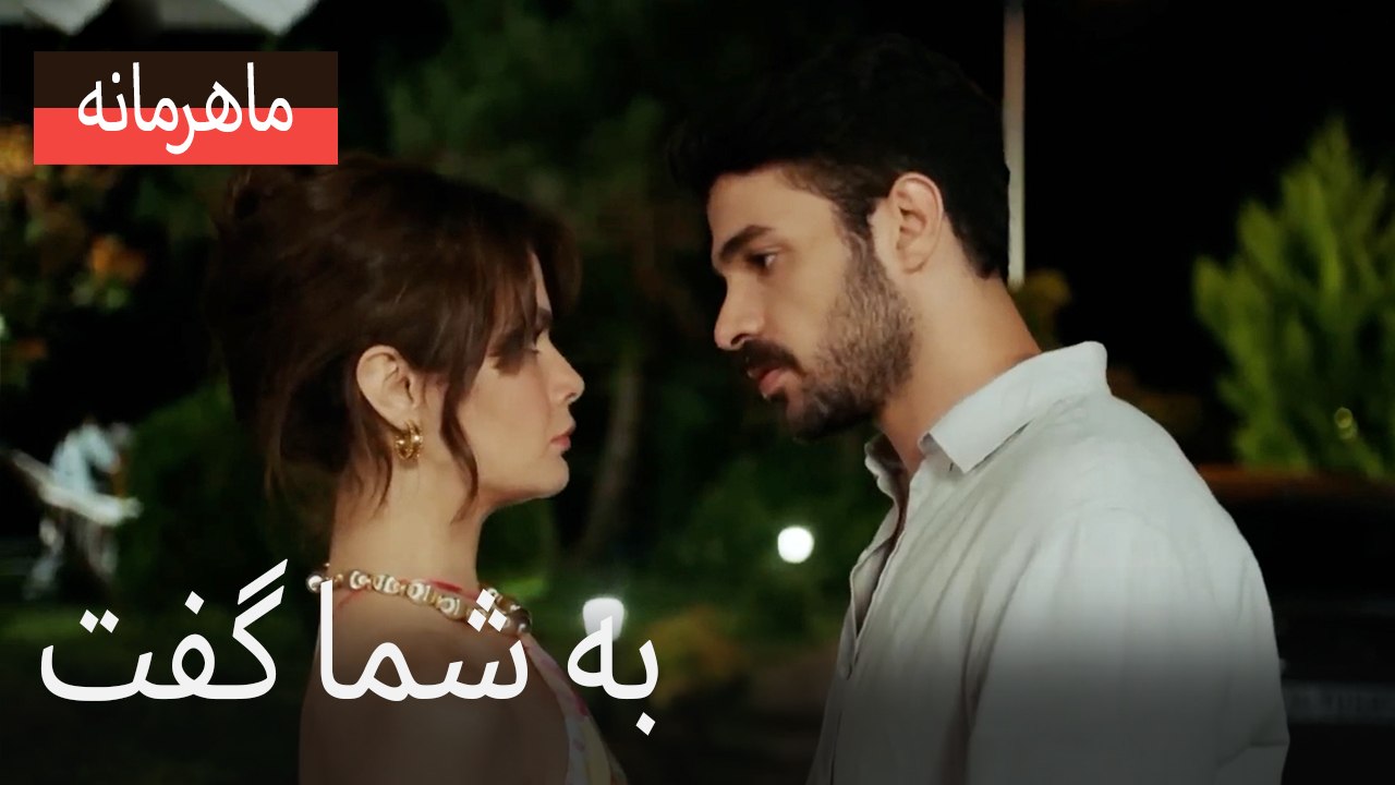 به شما گفت