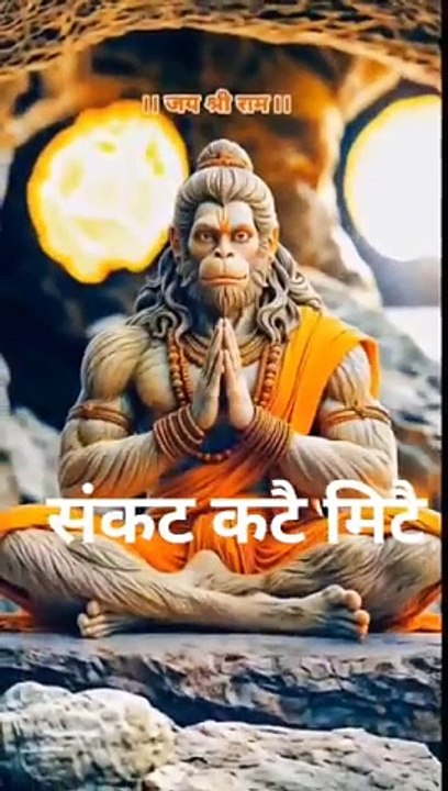 Hanuman chalisa status हनुमान चालीसा #bajrangbali #status #shortvideo #shortsvideo #whatsappstatus