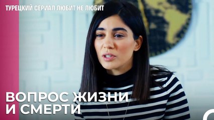 Что в записи которую получил Йигит¿ - турецкий сериал Любит не любит 62 Серия
