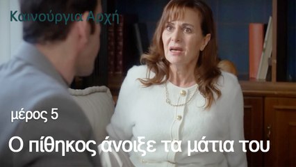Ο πίθηκος άνοιξε τα μάτια του