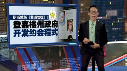 登州政府推出创新约会App，助民轻松找到理想伴侣 💑