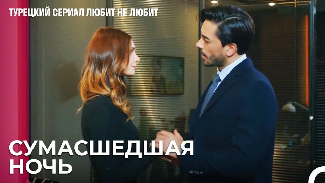 Чего добиваются Ирем и Дениз¿ - турецкий сериал Любит не любит 65 Серия