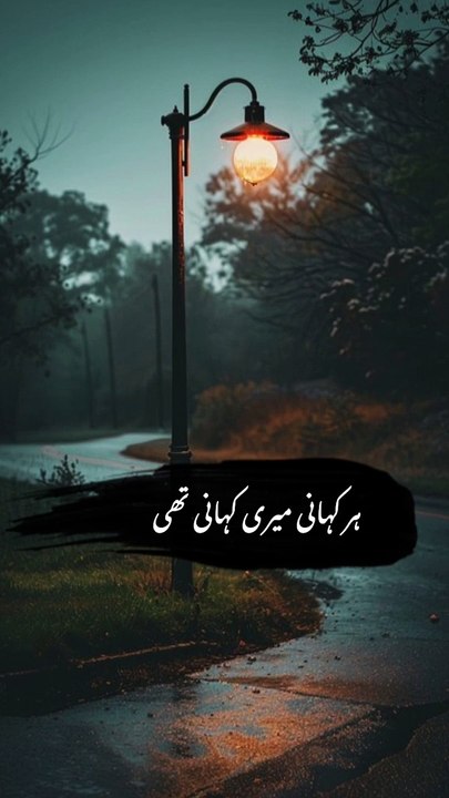 Har Kahani
