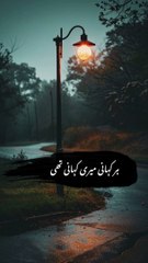 Har Kahani: Every Story Matters