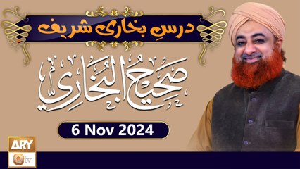 Dars-e-Bukhari Shareef - Mufti Muhammad Akmal - 6 November 2024 - ARY Qtv