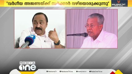 മുനമ്പം വഖഫ് ഭൂമി വിഷയത്തിൽ ന്യൂനപക്ഷങ്ങൾക്കിടയിൽ ഭിന്നിപ്പുണ്ടാക്കാനാണ്  ബിജെപി ശ്രമമെന്ന് പ്രതിപക്ഷ നേതാവ് വി ഡി സതീശൻ