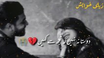 🌹 Dil Fasana Nahi | Heart Touching Urdu Story in Poetry 🌹