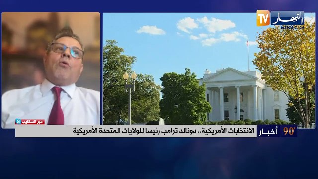 الإنتخابات الأمريكية.. دونالد ترامب رئيسا للولايات المتحدة الأمريكية