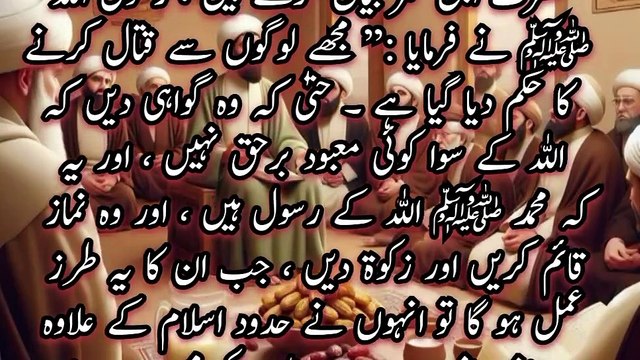 Mujhy Logo Se Qatal Karne Ka Hukam Dia Gya H | Apni Jano Aur Apne Malo Ko Muj Se Bacha Lia |