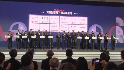 '대한민국 지방시대 엑스포' 강원도 춘천에서 개막 / YTN