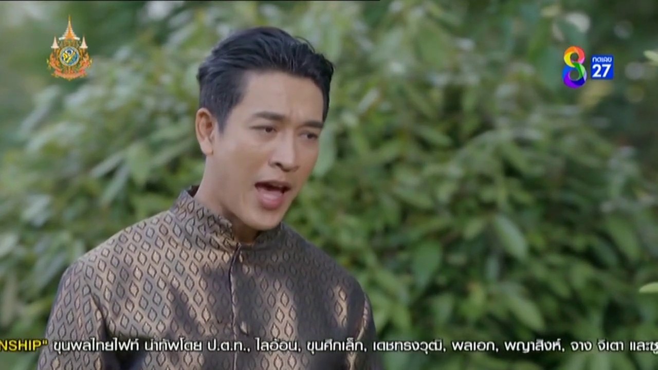 ศึกเสน่หา ไกรทอง ชาละวัน EP.28