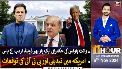 11th Hour | Waseem Badami | ARY News | 6th Nov 2024