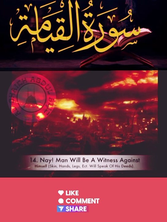 Surah Qiyamah with English Translation...! #tilawah #fyp #viral_video #islamic_media #duaa #shortvideo #please
