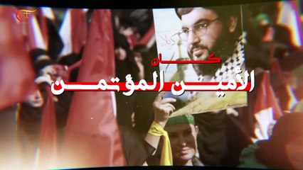 ها قد مضى سيد حسن - ومضات الميادين