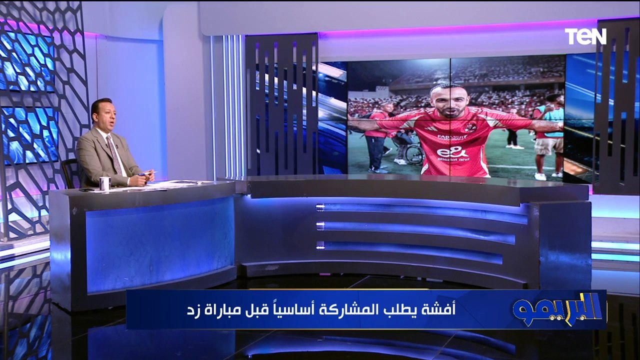 شروط زيزو وشناوي لتمديد تعاقدهم في الأهلي والزمالك.. وأزمات القطبين مع بيرسي تاو وسامسون