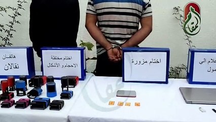 وضع حد لنشاط شبكة إجرامية مختصة في تقليد الأختام وتزوير وثائق رسمية، مع توقيف شخصين من أفرادها، يبلغان من العمر  (31 و 39سنة) ينحدران من ولاية ميلة