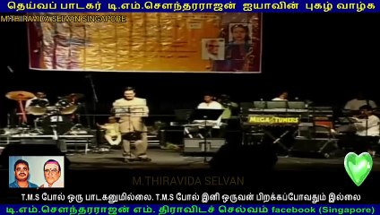 T.M.SOUNDARAJAN LEGEND LIVE CANADA 1990 SINGAPORE TMS FANS M.THIRAVIDA SELVAN VOL 8 SELVA KUMAR