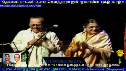 T.M.SOUNDARAJAN LEGEND LIVE CANADA 1990 SINGAPORE TMS FANS M.THIRAVIDA SELVAN VOL 7