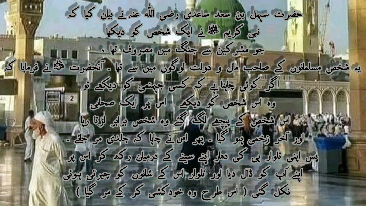 جنت جہنم کے بارے میں حدیث