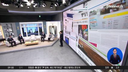 김진의 돌직구쇼 - 11월 7일 신문브리핑