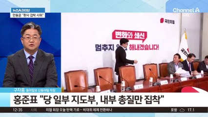 홍준표, 한동훈 쇄신 겨냥 “쥐떼들 분탕질”