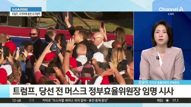 트럼프와 푸틴의 물밑 협상 가능성은?