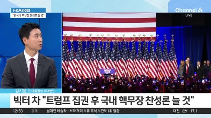 트럼프 “한국, 머니 머신”…방위비 재협상 나설까