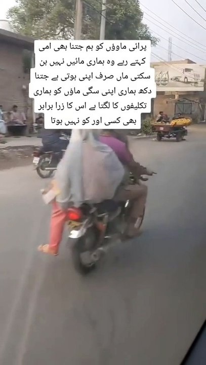 Pyari Maa Mujhko Teri Dua Chahiye _ پیاری ماں _ Best Urdu Poem for Mother _ Hira Shaukat #shorts