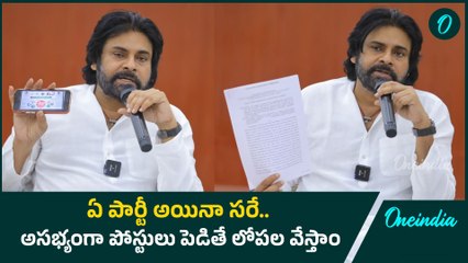 Ys Jagan కి దెబ్బ కొట్టేసిన Dy CM Pawan Kalyan.. గొడవ పెట్టుకుందామా అంటూ.. |Oneindia Telugu