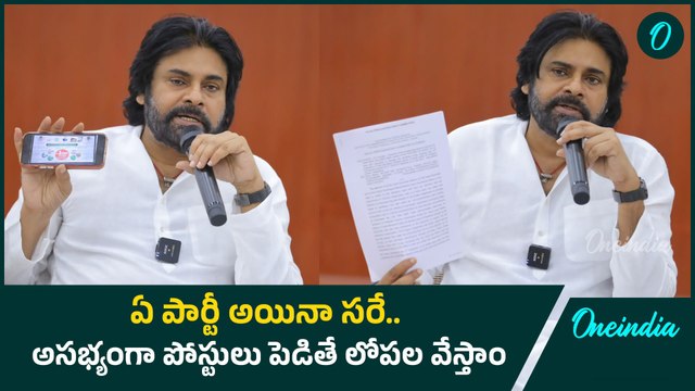 Ys Jagan కి దెబ్బ కొట్టేసిన Dy CM Pawan Kalyan.. గొడవ పెట్టుకుందామా అంటూ.. |Oneindia Telugu