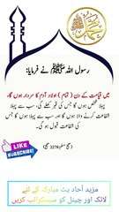 SAYINGS OF HOLY PROPHET MUHAMMADﷺ - حدیث نبویﷺ - Hadis-e-Nabviﷺ (131)