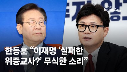 한동훈·추경호 한목소리 "이재명 1심 선고 생중계해야"