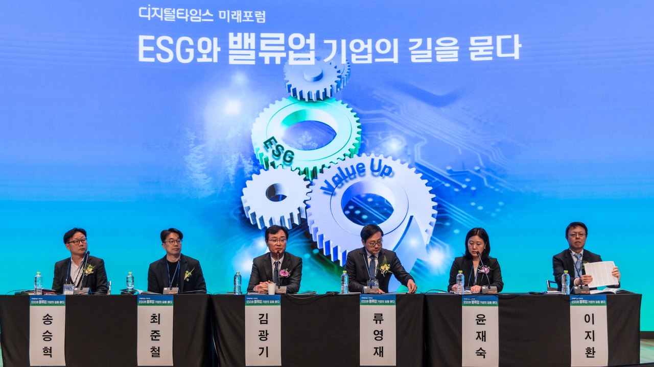 [디지털타임스 미래포럼] "ESG도, 밸류업도 이사회가 가치창출형이어야 성공"