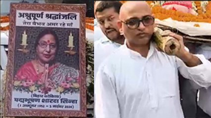 Sharda Sinha Antim Darshan Full Video | Sharda Sinha Son Anshuman Emotional Tribute