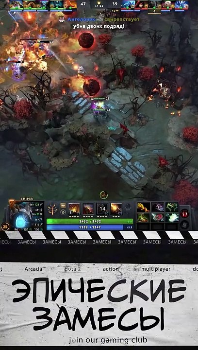 Снайпер отжигает Дота 2. The sniper is fighting DOTA 2 #dotawtf #games #gameplay #dota2highlights