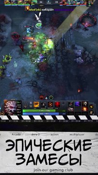 Основные моменты: Урса свирепствует Дота 2. Highlights: Ursa Rages Dota 2 #dotawtf #games #gameplay