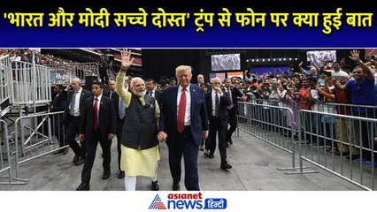 US Election Results 2024: PM Modi ने किया Donald Trump को फोन, दोनों नेताओं के बीच क्या हुई बात ?