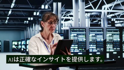 AI搭載のビジネスインテリジェンスラップトップ