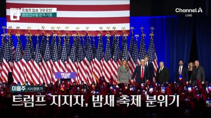 ‘태권도복’ 트럼프…한국과 어떤 사연?