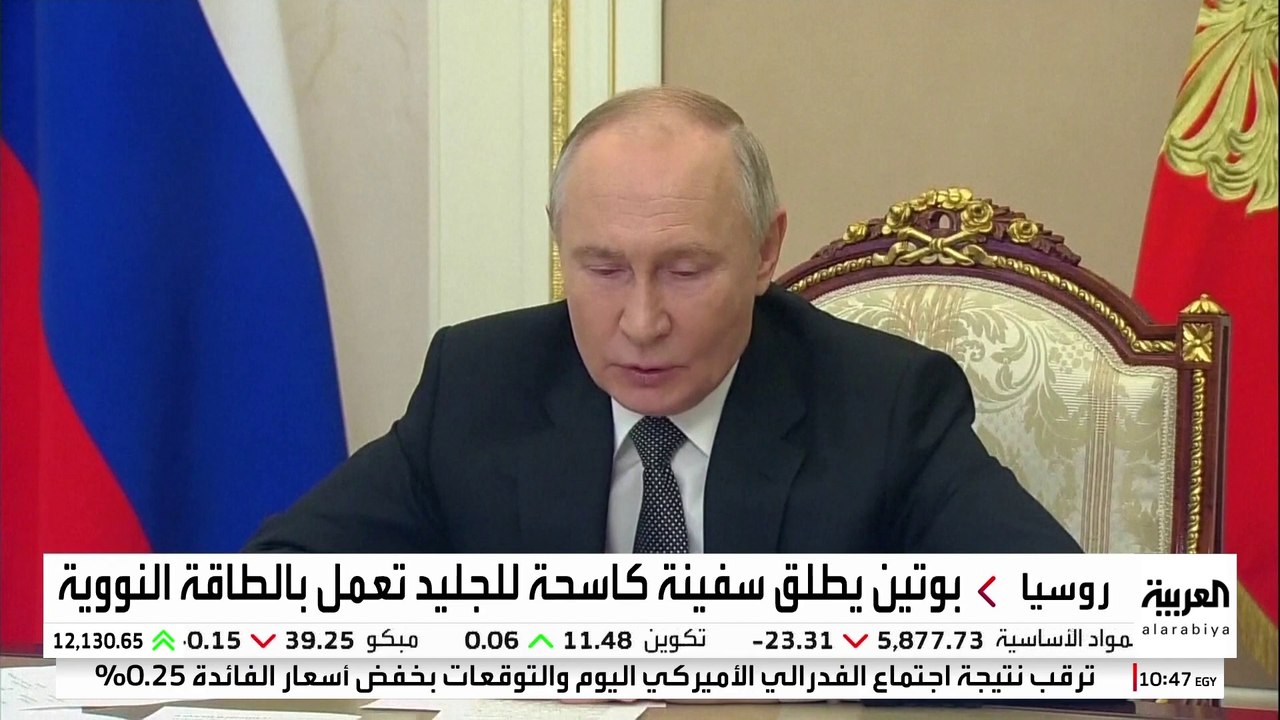 روسيا تطلق أحدث كاسحة جليد نووية لتوسيع نفوذها في القطب الشمالي