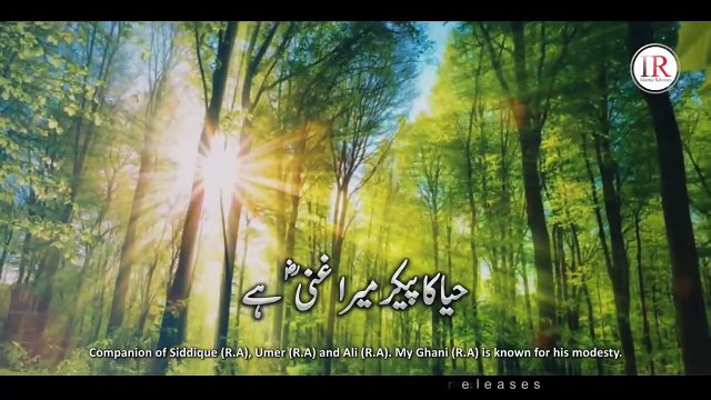 New Manqabat 2020, MERA GHANI HAI (R.A), Youm E Usman E Ghani (R.A), Waseem Muavia, Islamic Releases