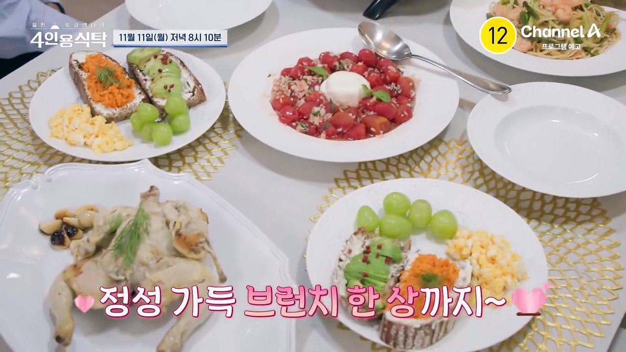 [예고] 절친들이 준비한 매콤 살벌 이정민 과거 폭로전! 난장판(?)이 된 이정민의...