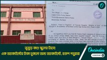 ভুতুড়ে কাণ্ড স্কুলের ট্যাবে! এক অ্যাকাউন্টের টাকা ঢুকলো অন্য অ্যাকাউন্টে, হতাশ পড়ুয়ারা